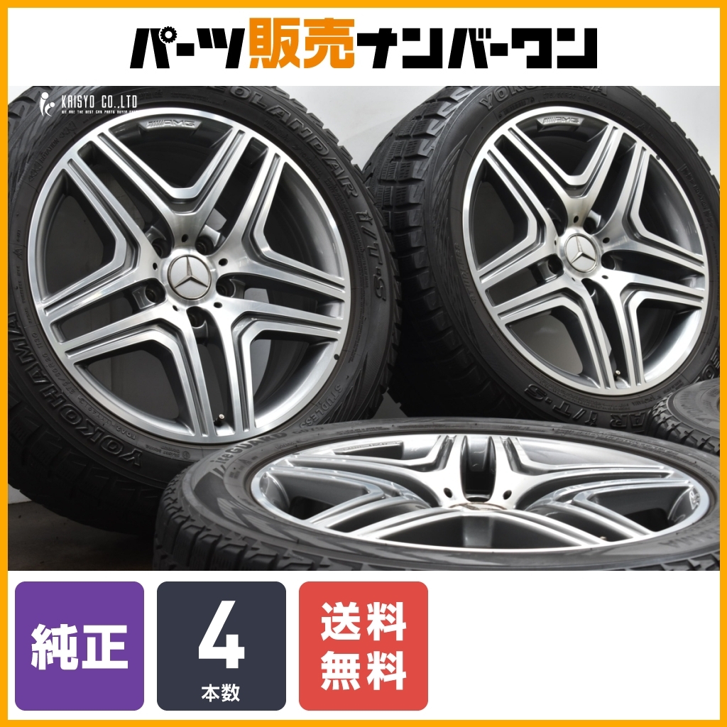 2025年最新】Yahoo!オークション -gクラス スタッドレスの中古品 2025年最新】Yahoo!オークション -gクラス スタッドレスの中古品