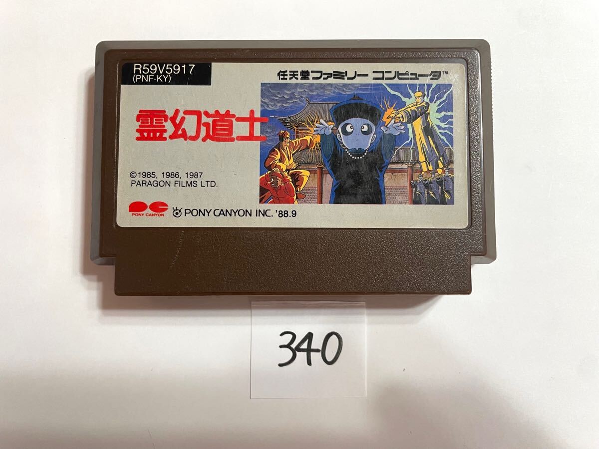 中古即納】[お得品][表紙説明書なし][FC]霊幻道士(れいげんどうし)
