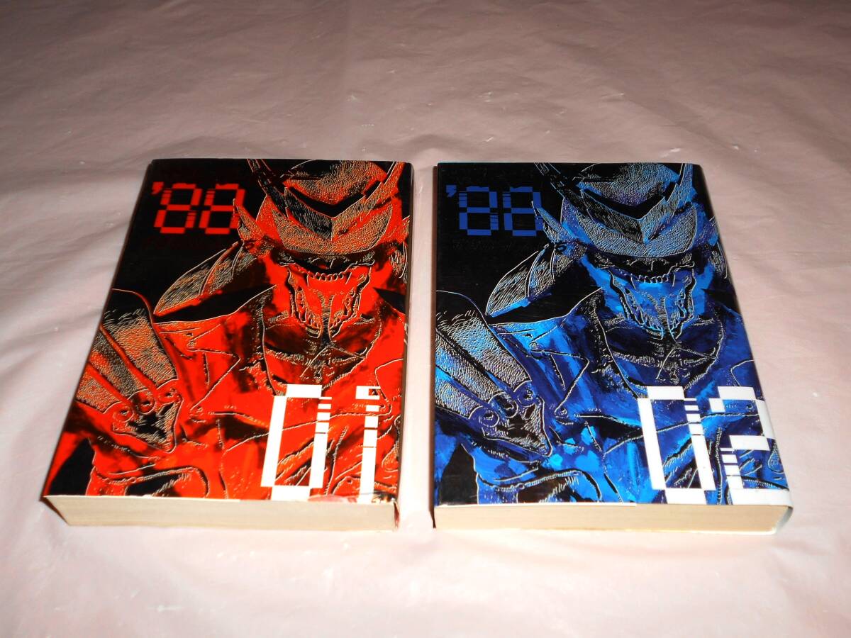 Yahoo!オークション -「サムライダー」(漫画、コミック) の落札 Yahoo!オークション -「サムライダー」(漫画、コミック) の落札