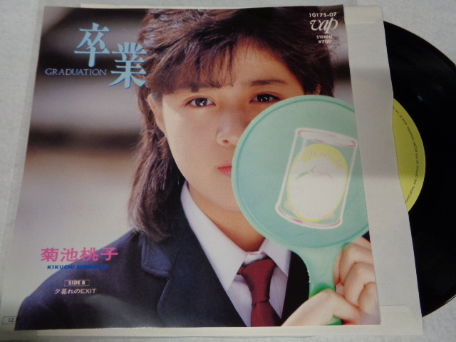 Amazon.co.jp: 菊池桃子 卒業記念 アルバム LPレコード
