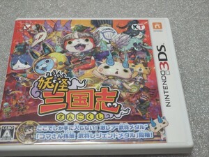 ニンテンドー 3DS 妖怪三国志 妖怪ウォッチ