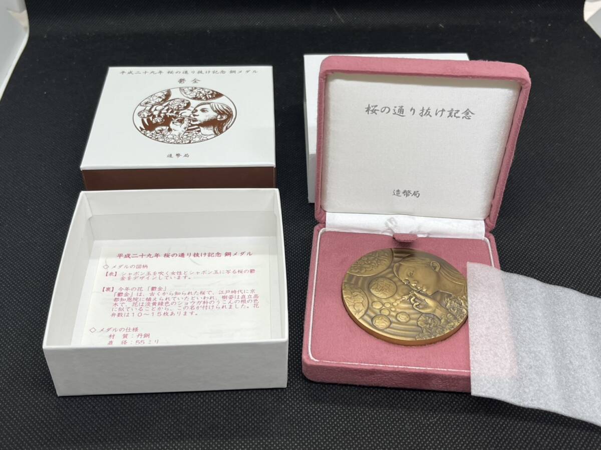 Yahoo!オークション -「桜の通り抜け記念メダル」(銅製) (金属 Yahoo!オークション -「桜の通り抜け記念メダル」(銅製) (金属