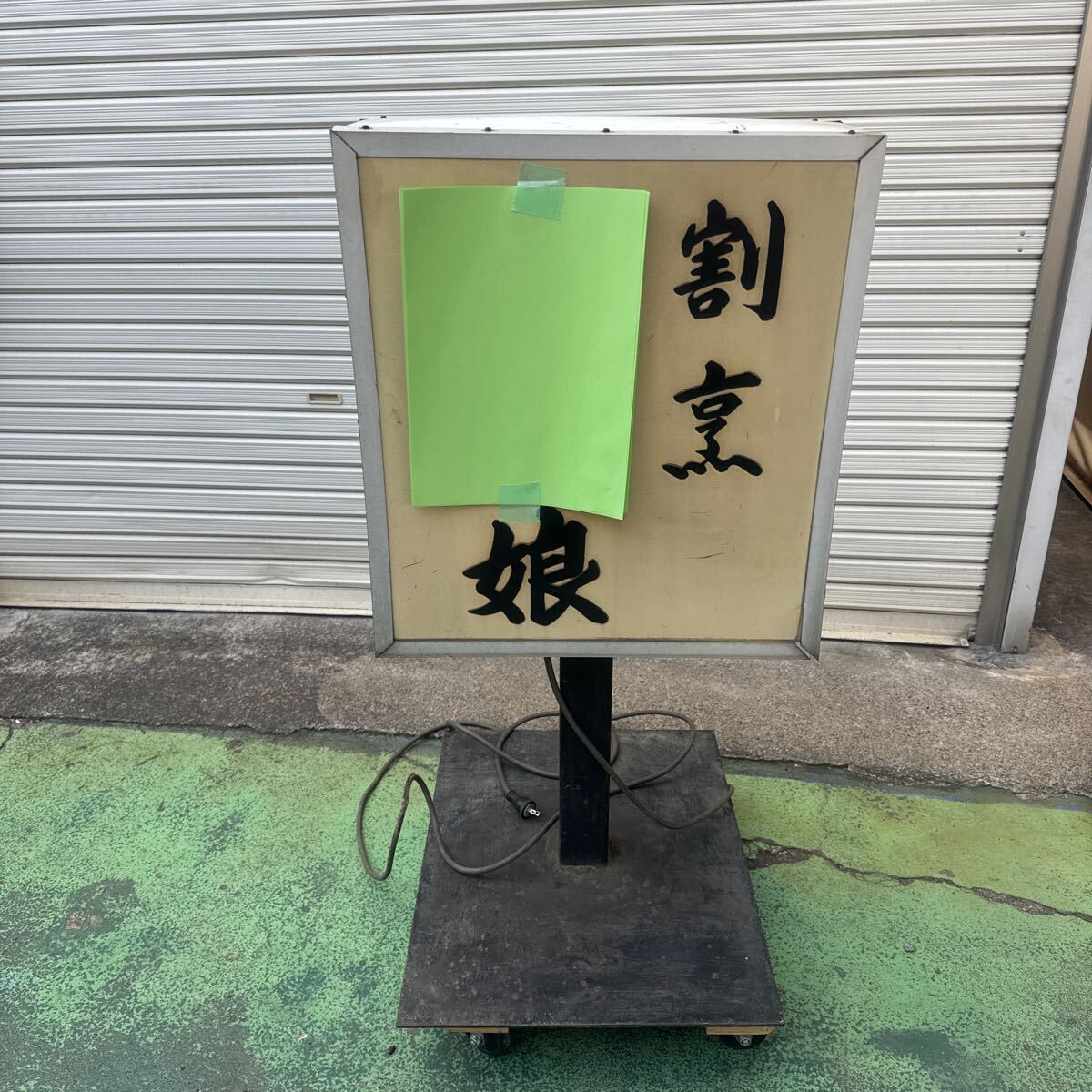 2025年最新】Yahoo!オークション -電飾スタンド看板の中古品 2025年最新】Yahoo!オークション -電飾スタンド看板の中古品