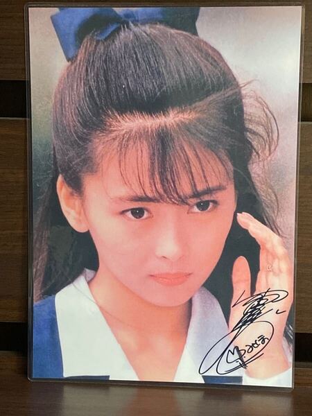 中山美穂 ラミネート ハンドメイド A4サイズ