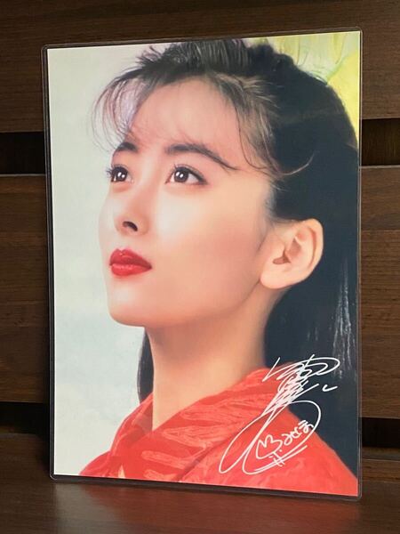 中山美穂 ラミネート ハンドメイド A4サイズ