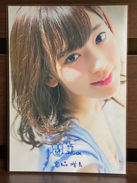宮脇咲良 ラミネート ハンドメイド A4サイズ