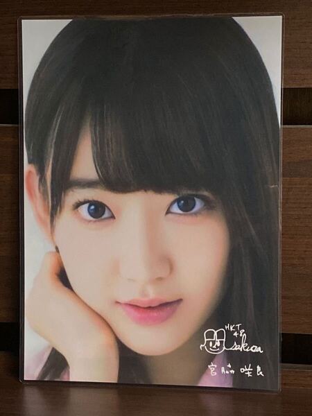 宮脇咲良 ラミネート ハンドメイド A4サイズ