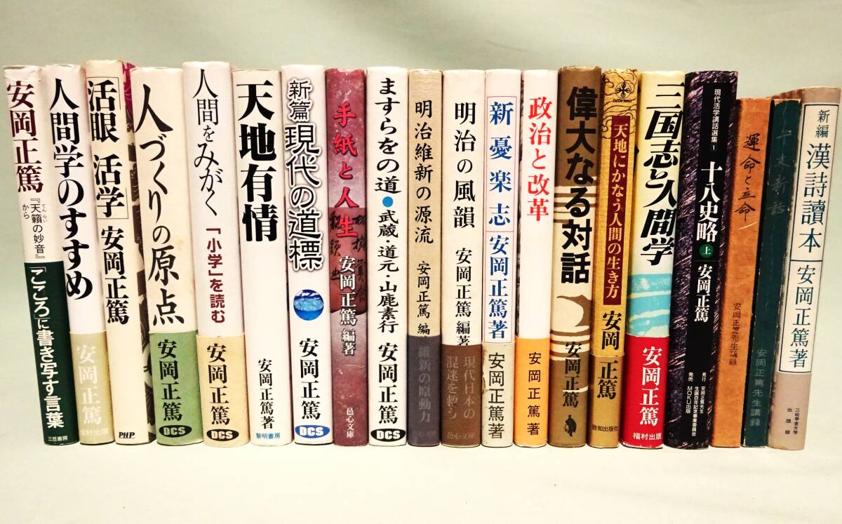 2025年最新】Yahoo!オークション -中村天風 本の中古品・新品