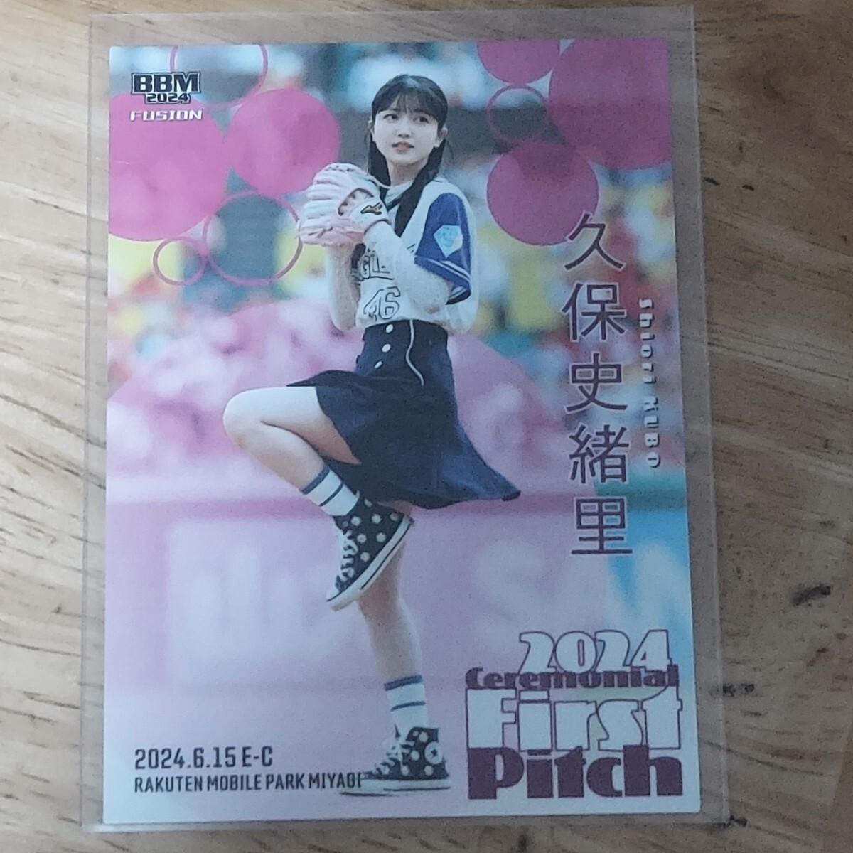 Yahoo!オークション -「プロ野球 久保」の落札相場・落札価格 Yahoo!オークション -「プロ野球 久保」の落札相場・落札価格