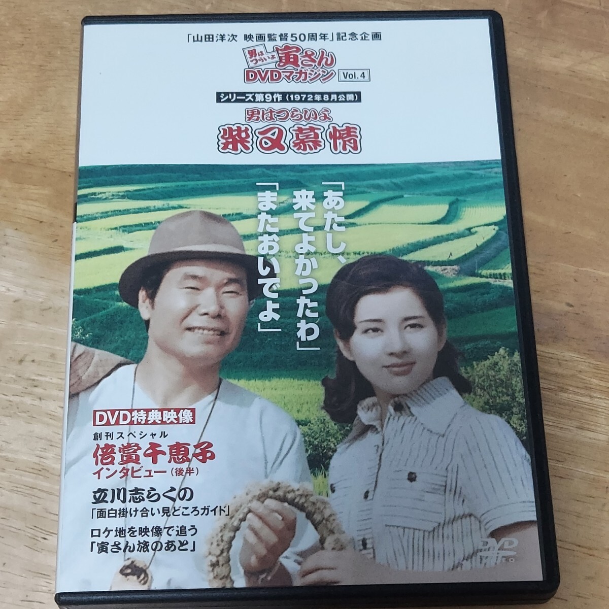 Amazon.co.jp: 続・男はつらいよ [DVD] : 渥美清, 佐藤オリエ