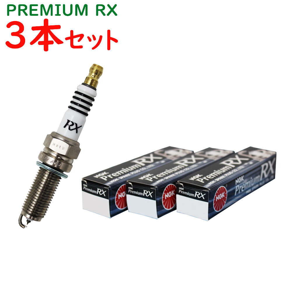ジムニー 型式JB64W用 NGK プレミアムRXプラグ スズキ LKR7ARX-P (90020) 3本セット スパークプラグ プラグ 点火プラグ NGK 自動車