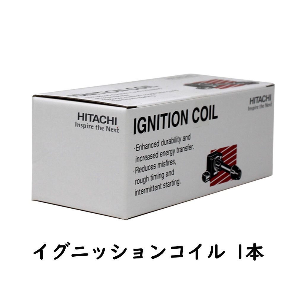 ハイゼット S211C H19.12~H22.08用 イグニッションコイル 日立 U17D01-COIL 1個