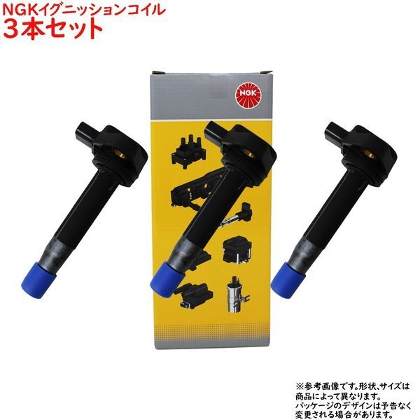 アクティ HH6 H11.06~用 イグニッションコイル NGK U5160 (48529) 3個セット