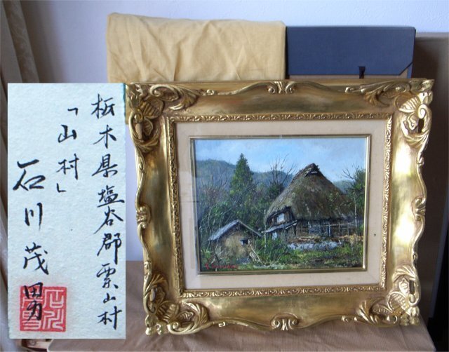 2025年最新】Yahoo!オークション -茂男(絵画)の中古品・新品・未 2025年最新】Yahoo!オークション -茂男(絵画)の中古品・新品・未