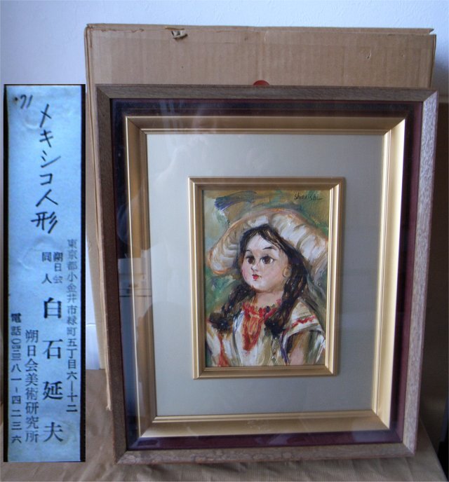 2025年最新】Yahoo!オークション -メキシコ(絵画)の中古品・新品 2025年最新】Yahoo!オークション -メキシコ(絵画)の中古品・新品