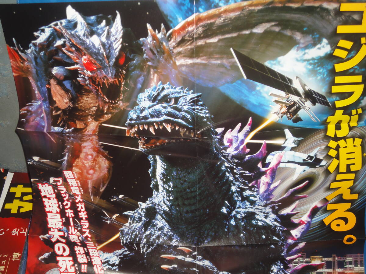 美品 ゴジラ当時物ポスター 3枚セット B2フレーム付き Yahoo!オークション -「ゴジラ」(映画関連グッズ) の落札相場