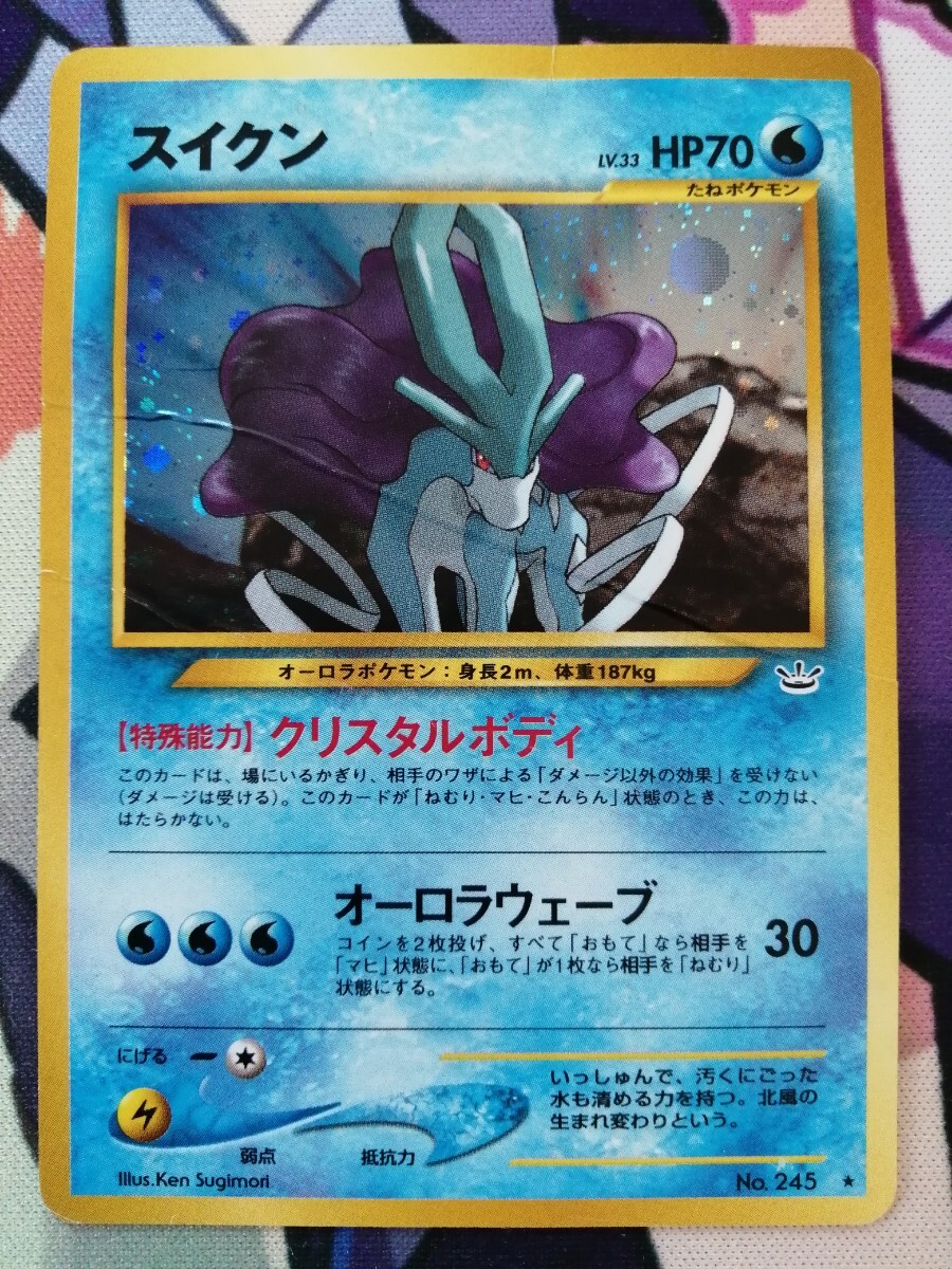 2025年最新】Yahoo!オークション -スイクン 旧裏(ポケモンカード 2025年最新】Yahoo!オークション -スイクン 旧裏(ポケモンカード