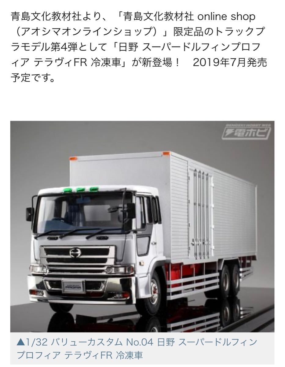 Yahoo!オークション -「日野スーパードルフィン」(プラモデル Yahoo!オークション -「日野スーパードルフィン」(プラモデル