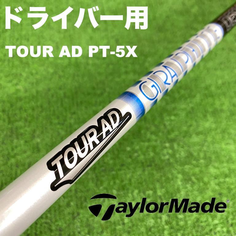 2025年最新】Yahoo!オークション -(tour ツアー) ad pt-5の中古 2025年最新】Yahoo!オークション -(tour ツアー) ad pt-5の中古