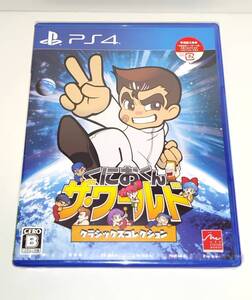 【未開封 早期購入特典付き】 くにおくん ザ・ワールド クラシックスコレクション PS4 特典 花園高校ドッジボール部 プロダクトコード