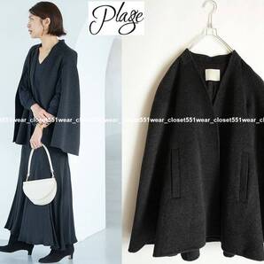 2023 美品Plageプラージュ☆ハミルトン ケープコート 38 チャコールグレー★49500円