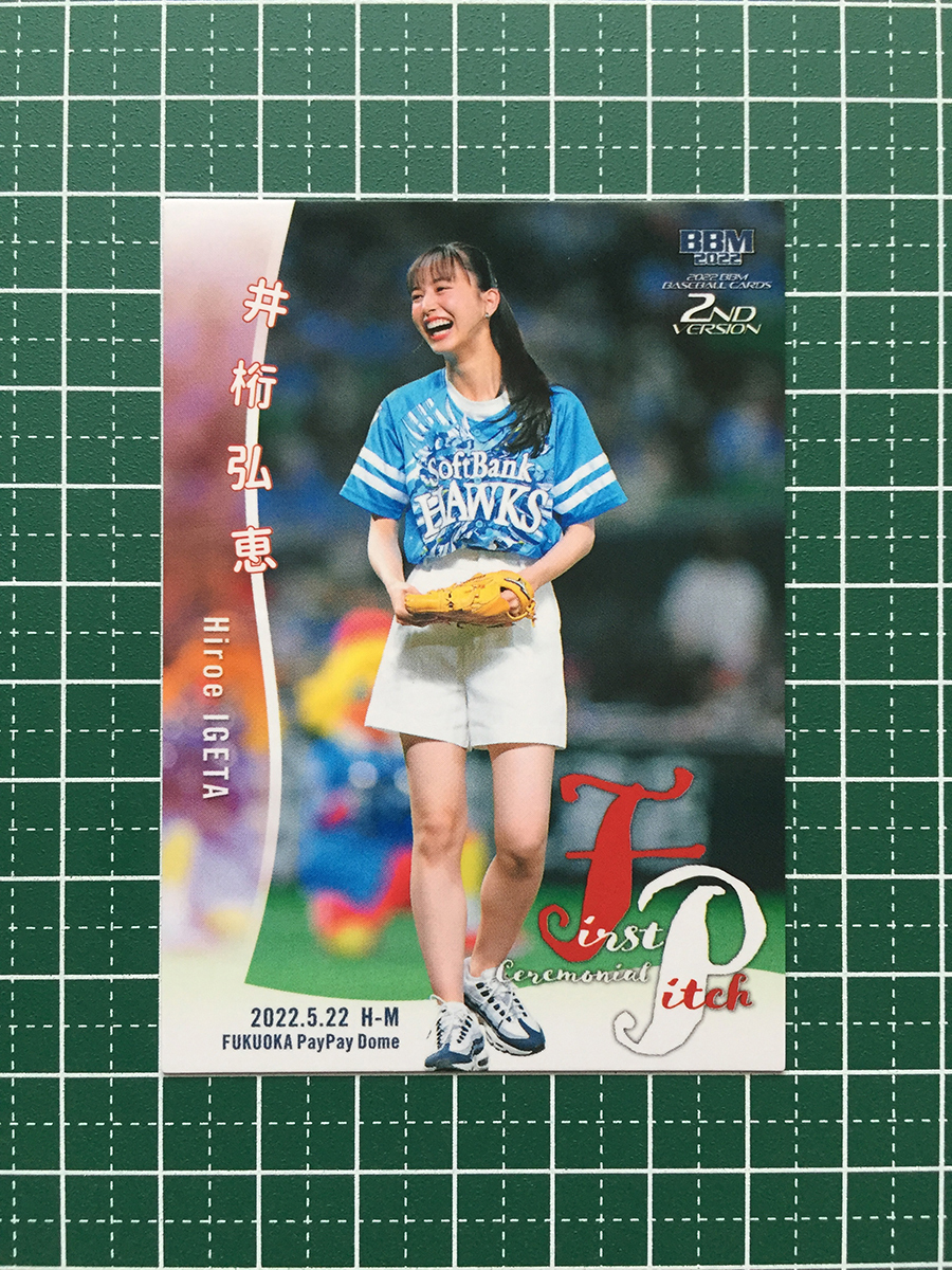 井桁弘恵 女優 始球式カード BBM 2022 2nd version - メルカリ