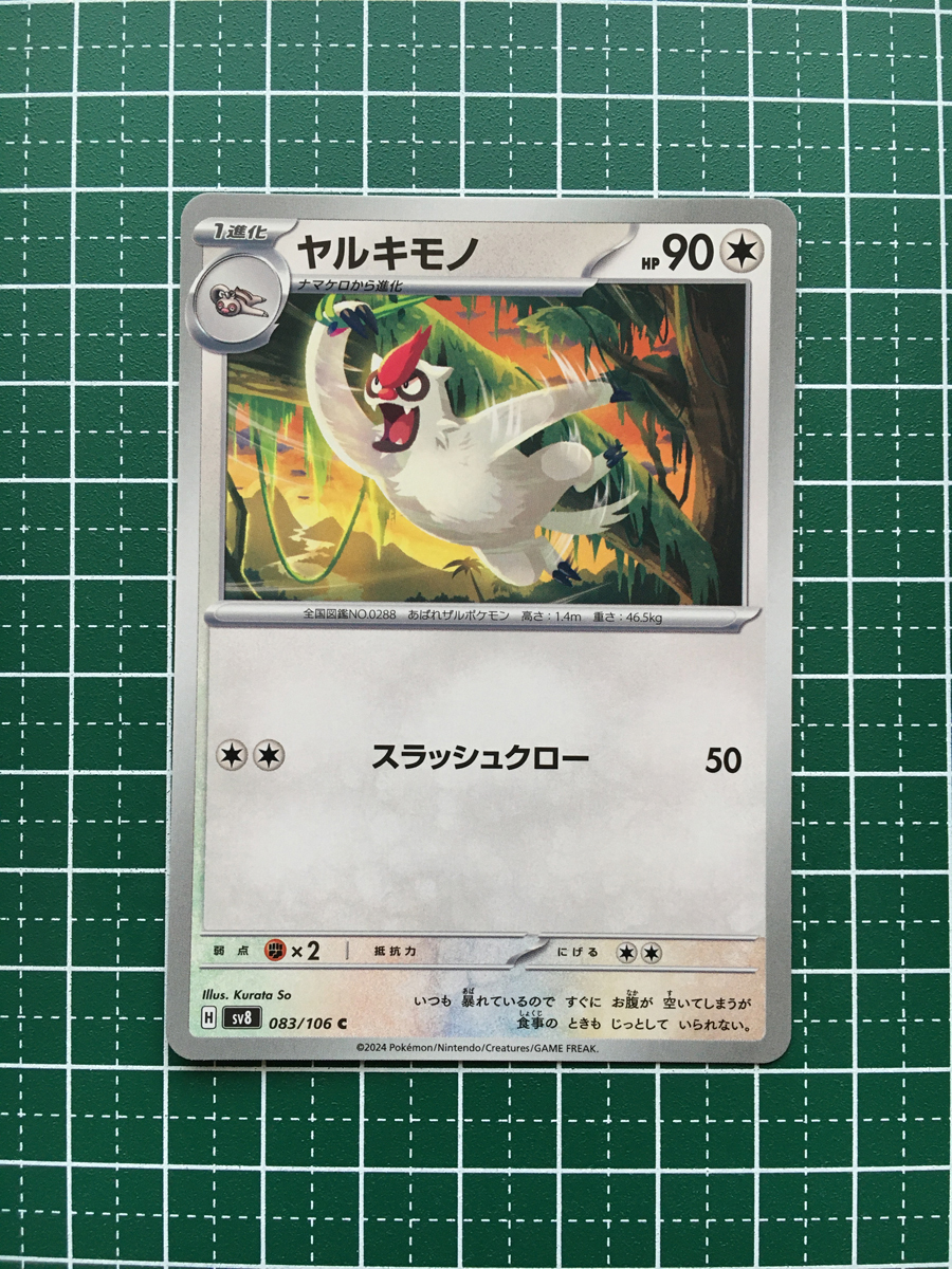 2025年最新】Yahoo!オークション -ヤルキモノ(ポケモンカード 2025年最新】Yahoo!オークション -ヤルキモノ(ポケモンカード