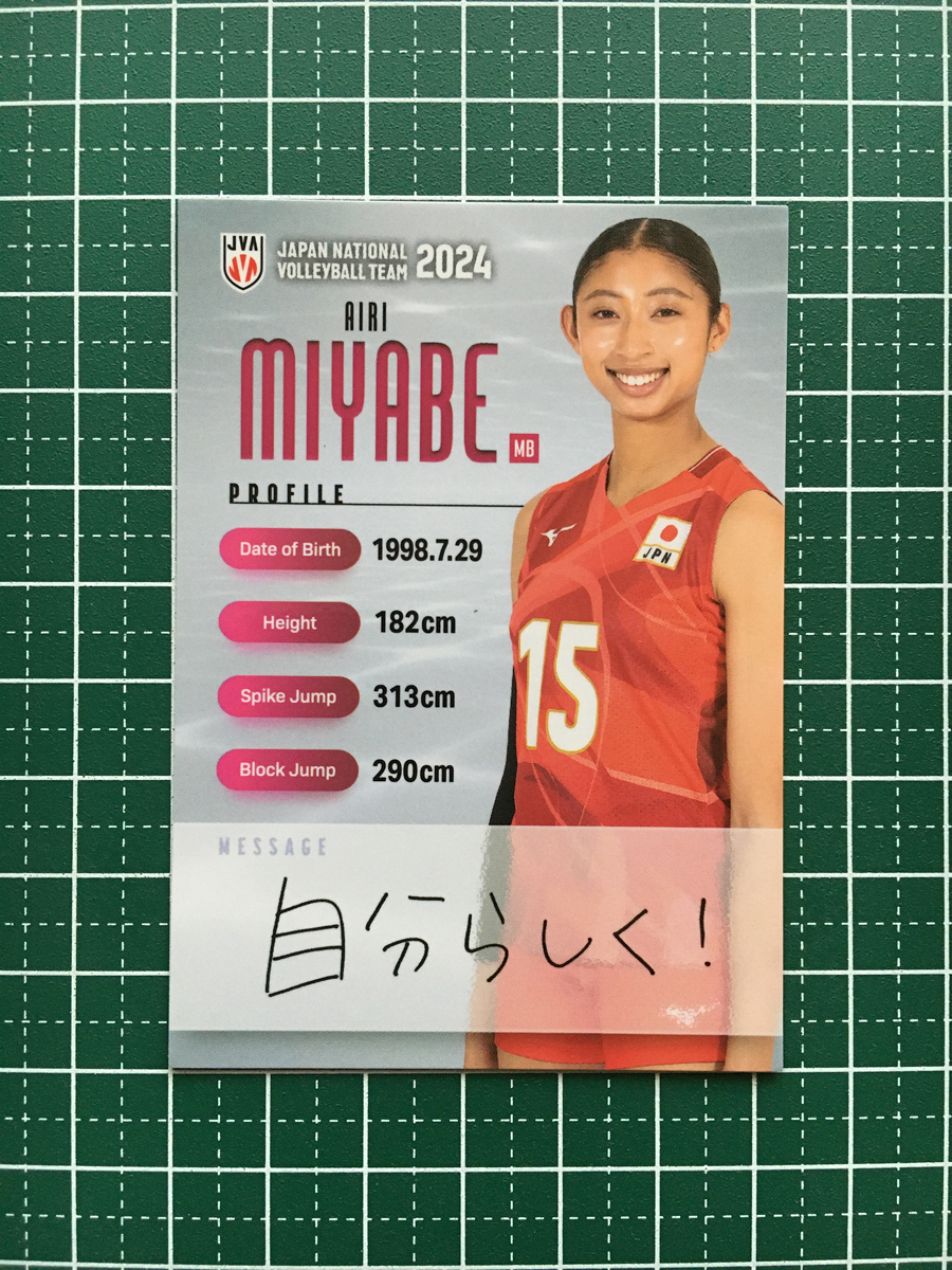 バレーボール 日本代表 秋本美空 直筆サイン入り フェイスタオル ヴィクトリーナ Yahoo!オークション -「ヴィクトリーナ」の落札相場・落札価格