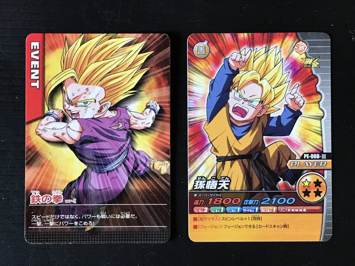 2025年最新】Yahoo!オークション -ドラゴンボール爆裂インパクト 2025年最新】Yahoo!オークション -ドラゴンボール爆裂インパクト