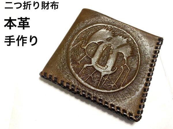 二つ折り財布 本革 手作り ハンドメイド 鶴柄