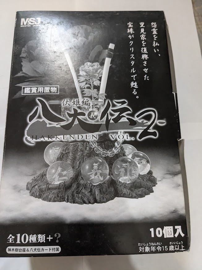 Yahoo!オークション -「八犬伝~」(フィギュア) の落札相場・落札価格 Yahoo!オークション -「八犬伝~」(フィギュア) の落札相場・落札価格