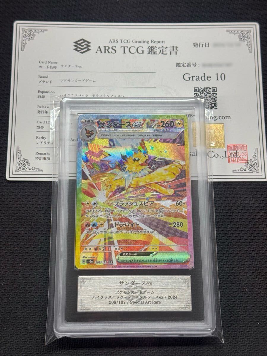 Yahoo!オークション -「サンダースex psa10」の落札相場・落札価格 Yahoo!オークション -「サンダースex psa10」の落札相場・落札価格