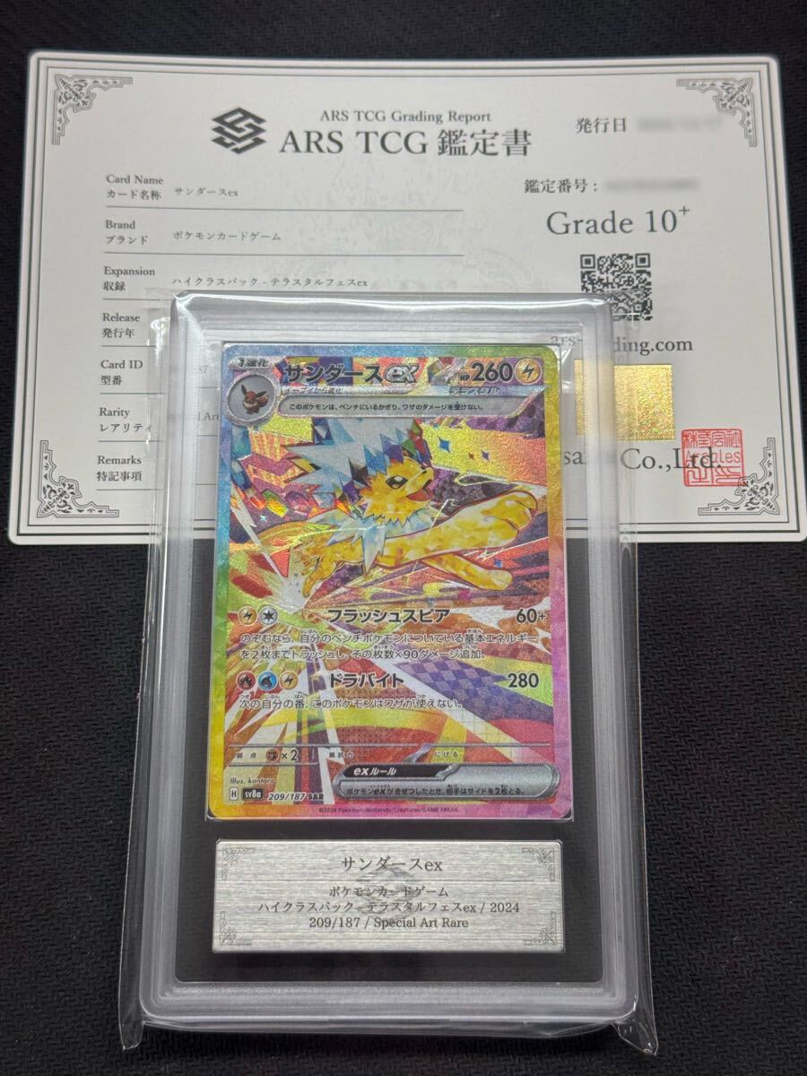 Yahoo!オークション -「サンダースex psa10」の落札相場・落札価格 Yahoo!オークション -「サンダースex psa10」の落札相場・落札価格