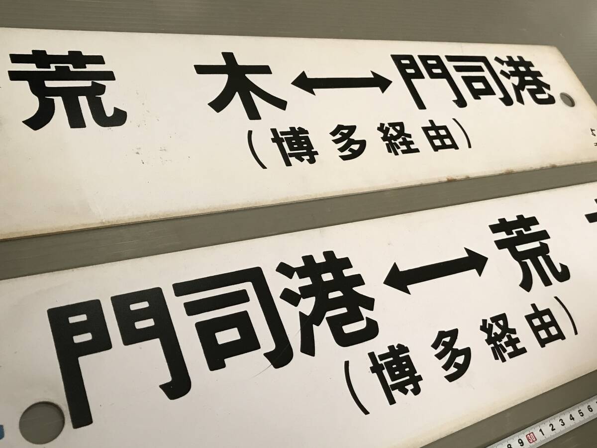 2025年最新】サボ 門司港の人気アイテム - メルカリ