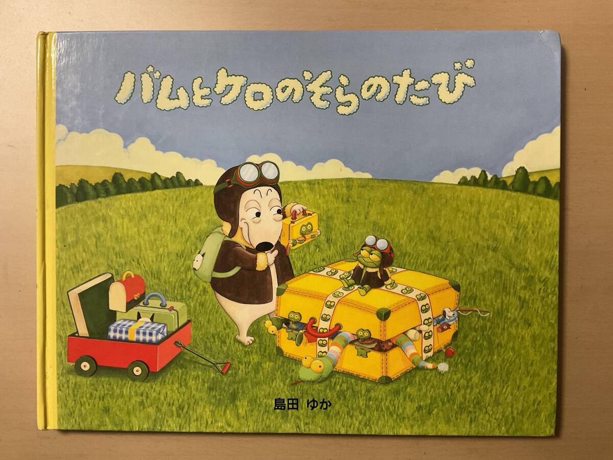 ストラップ マスコット バムとケロ まとめ売り｜Yahoo!フリマ