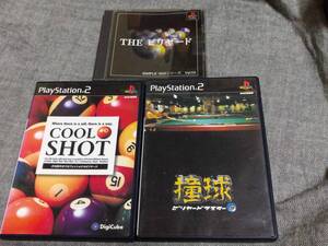 PS2 撞球 ビリヤードマスター2とPS THE ビリヤードとPS2 COOL SHOT 動作確認済み