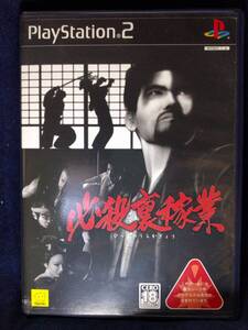 良い状態 はがきあり【PS2】 必殺裏稼業  動作OK