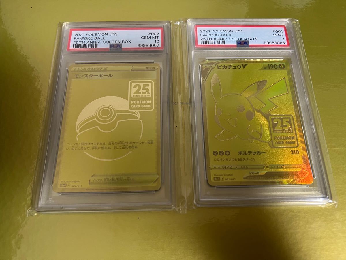 Yahoo!オークション -「モンスターボール 25th」(ポケモンカード Yahoo!オークション -「モンスターボール 25th」(ポケモンカード