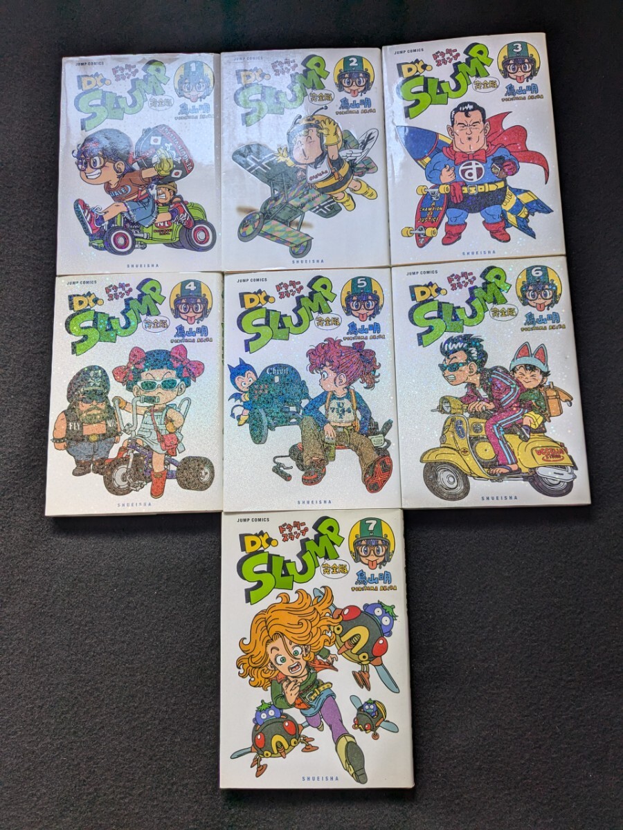 2025年最新】Dr.スランプ 完全版の漫画商品が豊富に登場 - Yahoo 2025年最新】Dr.スランプ 完全版の漫画商品が豊富に登場 - Yahoo