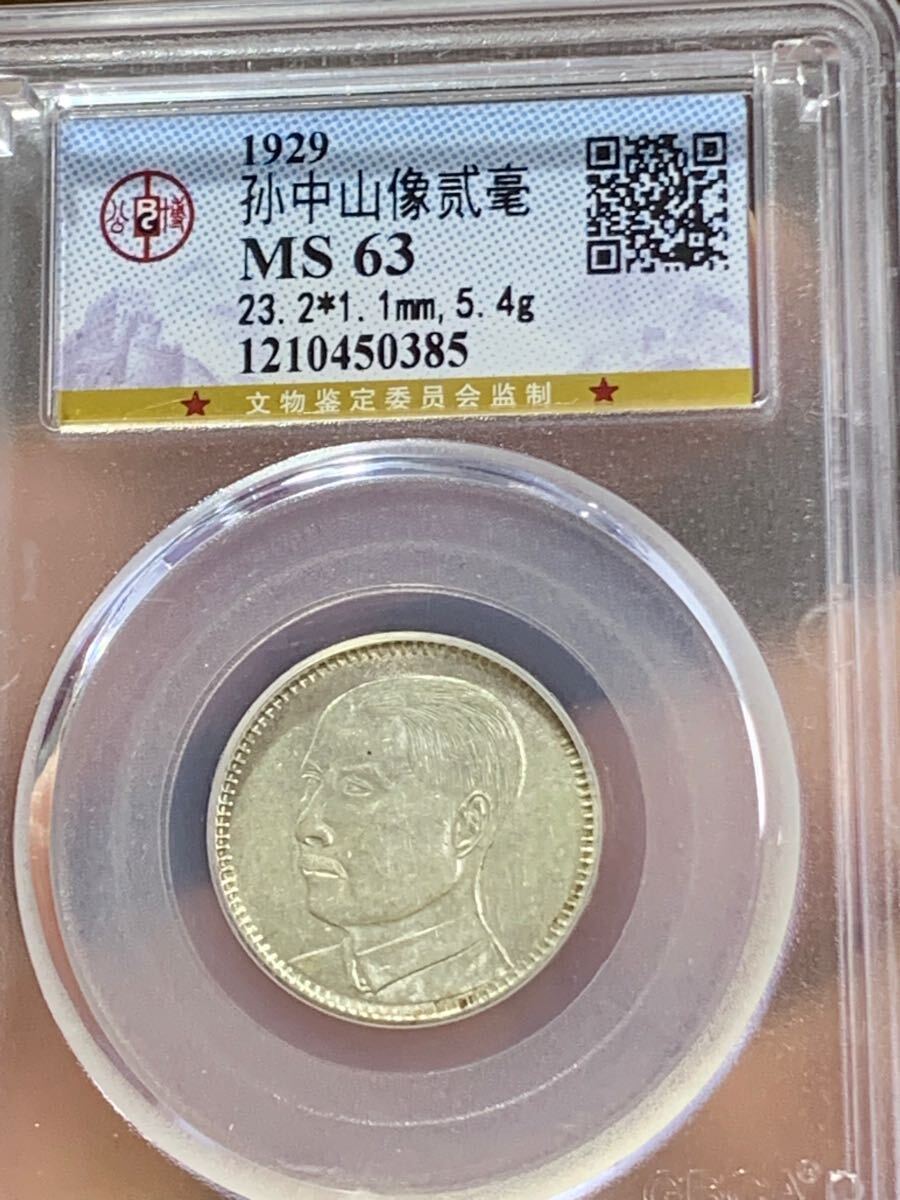 2025年最新】Yahoo!オークション -中華民国63年(硬貨)の中古品