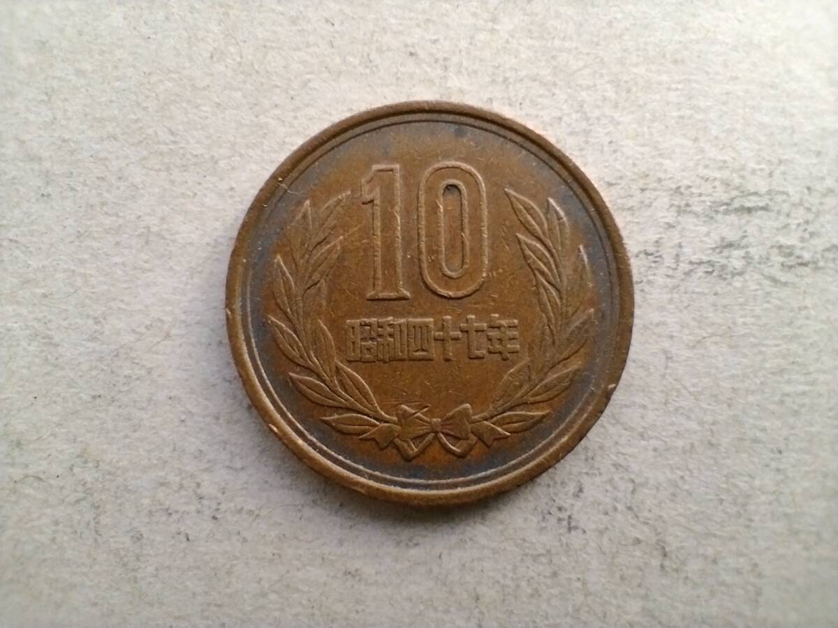 昭和47年10円銅貨の値段と価格推移は？｜11件の売買データから