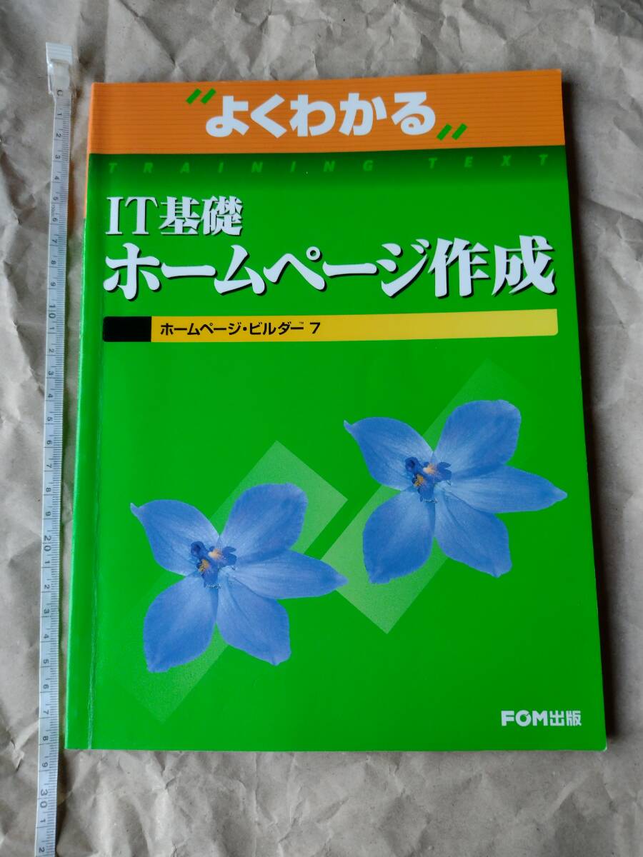2025年最新】Yahoo!オークション -ホームページ・ビルダーの中古