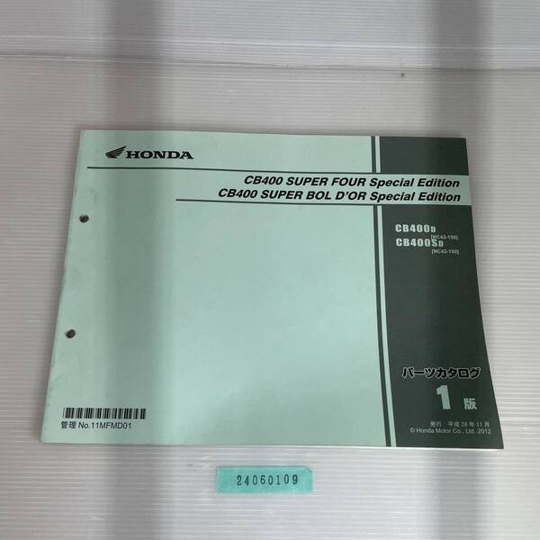 送料無料 CB400 SUPER FOUR Special Edition CB400 SUPER BOL D'OR Special Edition 1版 パーツカタログ パーツリスト 整備書 24060109