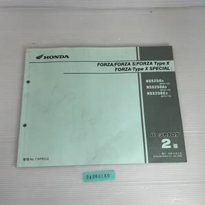 送料無料 FORZA/FORZA S/FORZA Type X FORZA・Type X Special NSS2503/A3/C3 MF06-130 2版 パーツカタログ 整備書 24060180