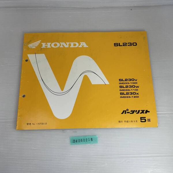 送料無料 SL230 SL230V/W/X MD33-100/110/120 5版 パーツカタログ パーツリスト 整備書 24060218