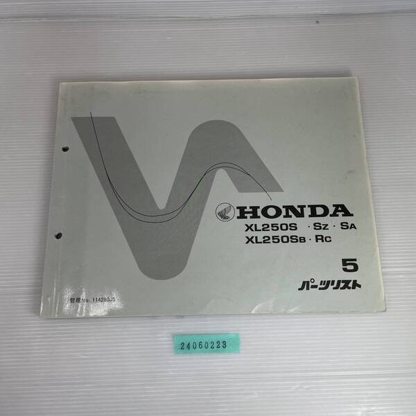 送料無料 XL250S・SZ・SA XL250SB・RC 5版 パーツカタログ パーツリスト 整備書 24060223