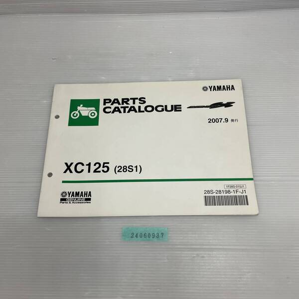 送料無料 XC125 28S1 2007年9月発行 パーツカタログ パーツリスト 整備書 24060937