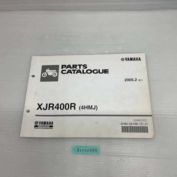 送料無料 XJR400R 4HMJ 2005年2月発行 パーツカタログ パーツリスト 整備書 24060967