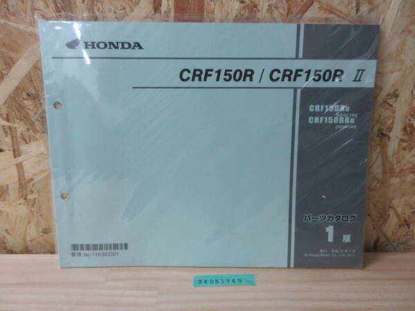 送料無料 CRF150R/CRF150R Ⅱ CRF150RD/RBD KE03-140 1版 パーツカタログ パーツリスト 整備書 24051749