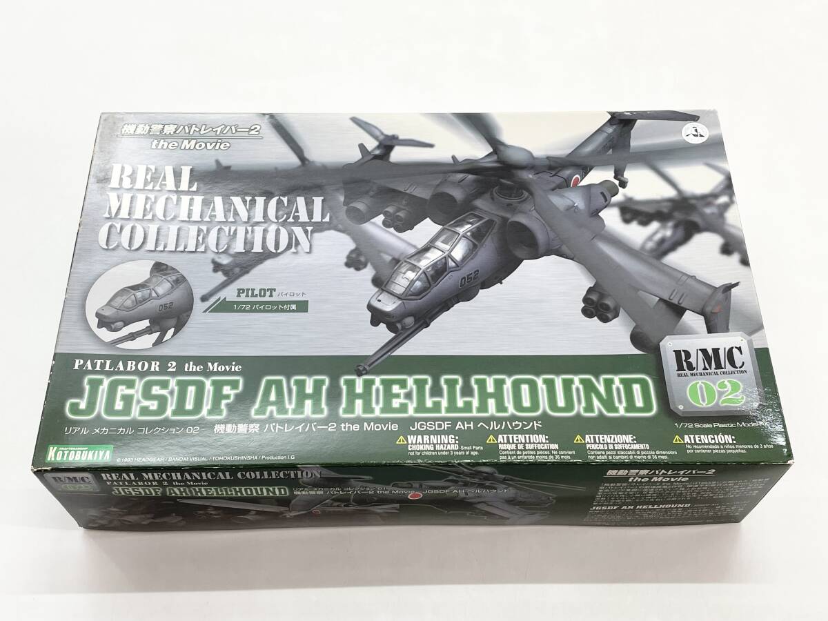 再販】コトブキヤ 機動警察パトレイバー2 the Movie JGSDF AH